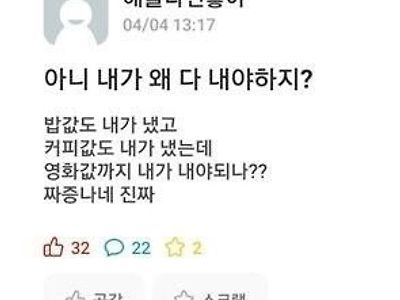 ??? : 아니 내가 왜 다 내야하지??