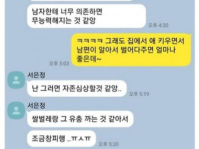 35살 비혼 친구랑 싸운 아기 엄마