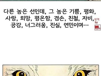 인디언의 옛 이야기