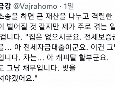 실제 이혼 재산 분할