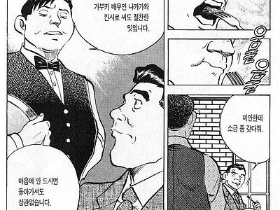 소금 달라는 손님 꼽주는 식당.jpg