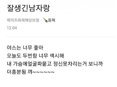 잘생긴 남자랑 x스가 제일 짜릿해