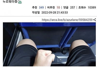 밀폐된 공공장소에서 방귀를 뀌면 안되는 이유