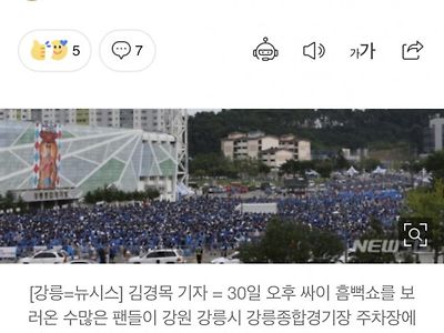 싸이 공연 철거 노동자 추락사