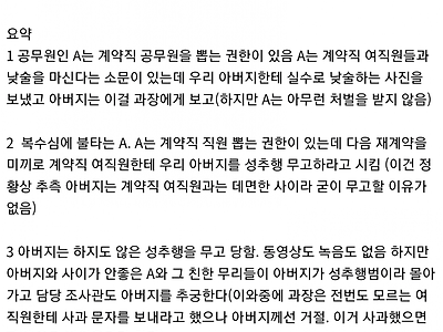 여자가 일생 중 단 한번만 쓸 수 있는 궁