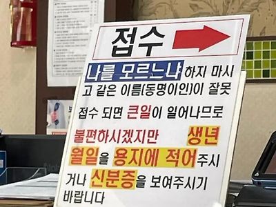 어떤 진상이 왔다갔는지 알 수 있는 동사무소