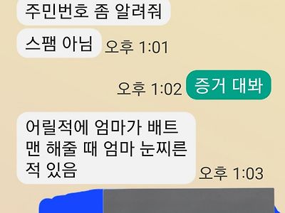 엄마랑 남자형제 대화가 너무 웃김