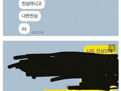 정신병있는 여친 때문에 미칠 것 같다