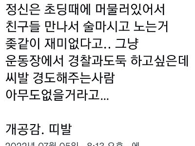 정신은 아직 초딩인 동생