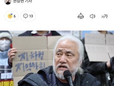 경찰, 18차례 출석요구 불응 전장연 박경석 대표 체포영장