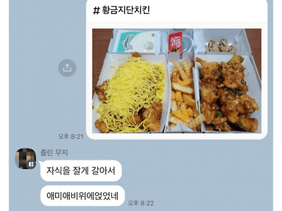 세상에서 가장 잔인한 요리.