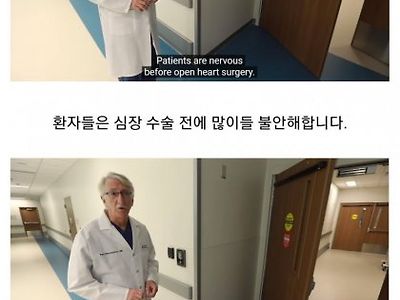 심장 전문의가 환자를 안심시키는 방법