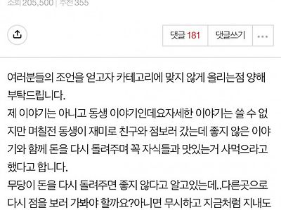 무당집 갔는데 무당이 돈 다시 돌려줌
