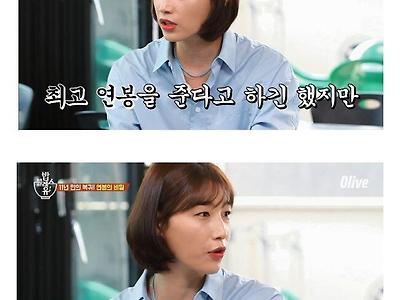 김연경 이번에는 페이컷 이유 솔직하네ㅋㅋㅋ