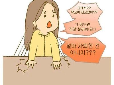 미국식 왕따 탈출법