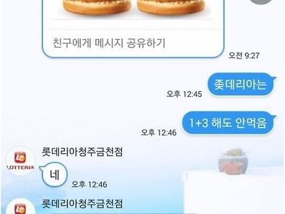 봇인줄알고 욕했다가 당황함 甲.jpg