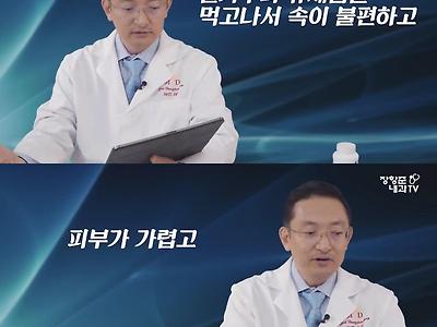 밀가루와 우유를 먹으면 안되는 사람.jpg
