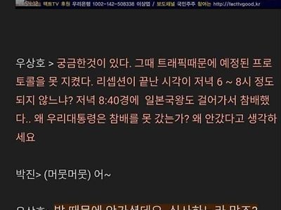 영국여왕 대한민국만 조문못한 이유 밝혀짐