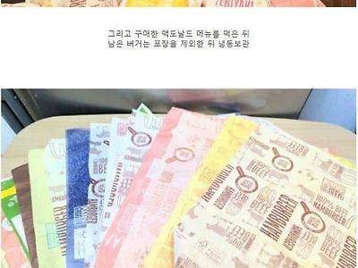 싱글벙글 최후의 만찬