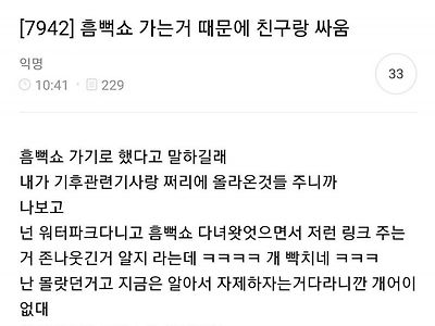 흠뻑쇼 가는 친구 꼽준 여시