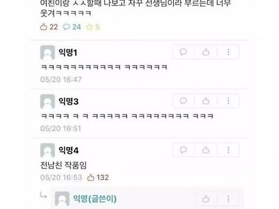 여친이 ㅅㅅ할 때 자꾸 나를 선생님이라 불러