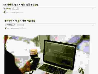 인터넷에서 티 많이 내는 직업