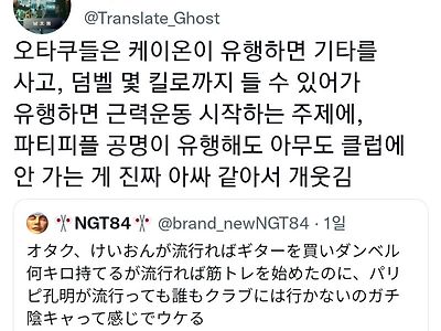 씹덕들 애니 보고 따라한다는건 구라임