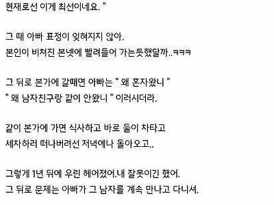 아빠가 내 전애인이랑 만나