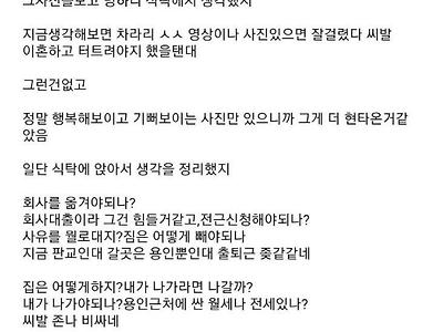 아내 과거 때문에 이혼 결심한 남자