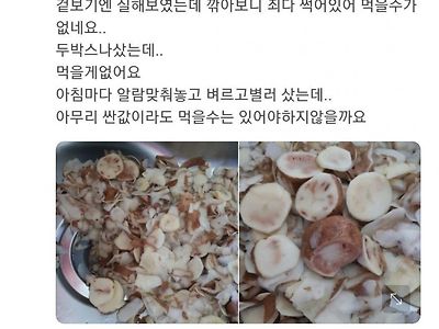 감자 5천원 구매자들의 분노