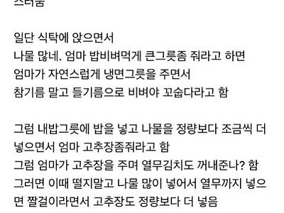 다이어트 카페 레전드좌의 본인등판