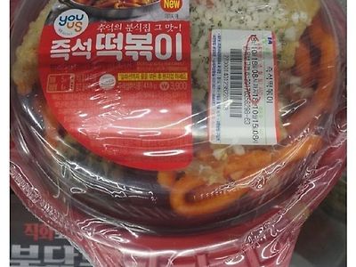 GS 즉석 떡볶이 후기