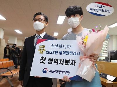 2023년 1호 병역 처분자 축하무대 jpg