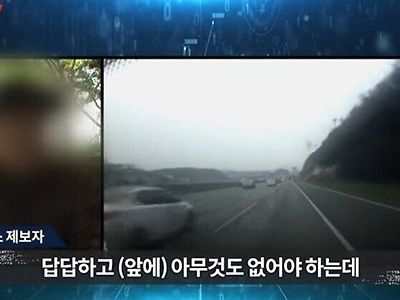 다시 봐도 이해 안되는 블박영상 제보한 사람
