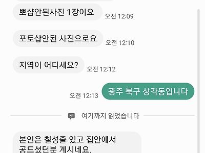 미안 여기 점집 바이럴임?