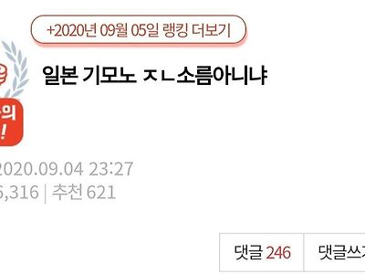 판녀가 일본 기모노에 소름 돋은 이유.jpg