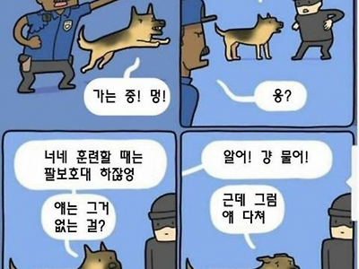 실제로 꽤 흔하다는 경찰견 해고사유.jpg