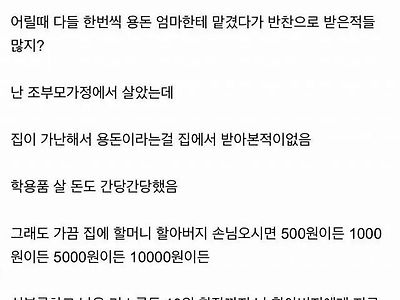 은행 셀럽이셨던 우리 할아버지..jpg