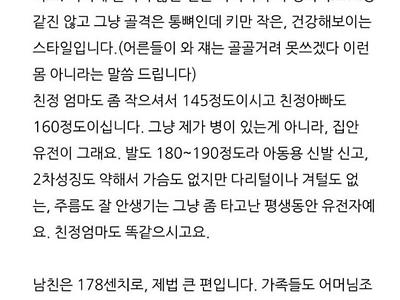 제 키때문에 결혼 깨질 상황입니다