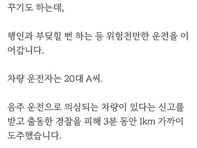'음주차량' 무법 질주…경찰 피해 도망간 곳이 경찰서