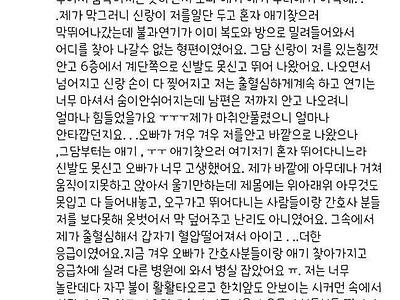 청주 산부인과 화재사건 대피후기