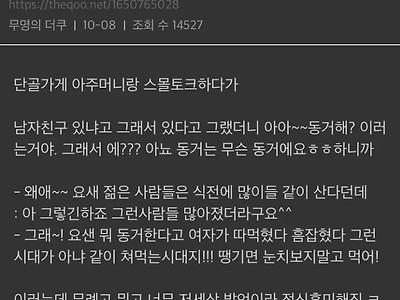 중년의 저세상 섹드립