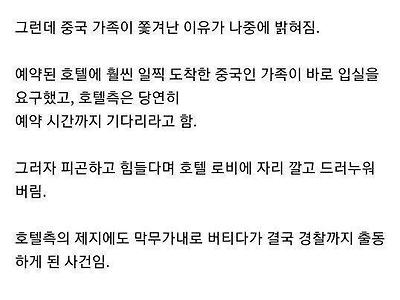 스웨덴이 중국을 대단히 싫어하는 이유