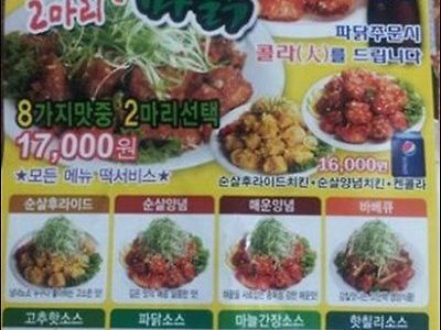 치킨집에 전화할때 특징