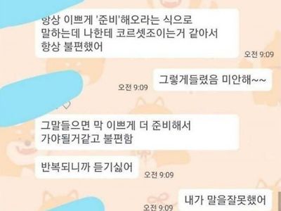 이쁘게 오라는말에 화난 여자친구