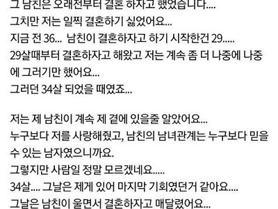 결혼하지 않은걸 후회하는 여자