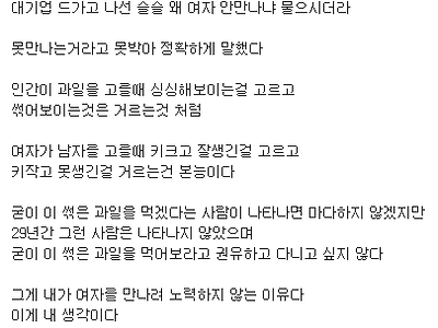 부모 가슴에 대못박은 바갤러