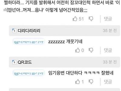 하마터면 사망할 뻔한 남편