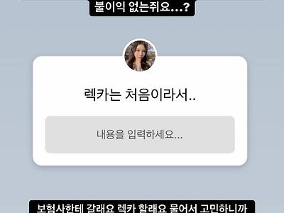 여자한테 카톡으로 추태부리는 렉카