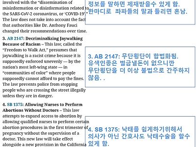 진짜 미쳐가는 미국 캘리포니아 주법 꼬라지